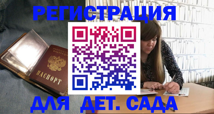 прописка для кредита в Ивантеевке