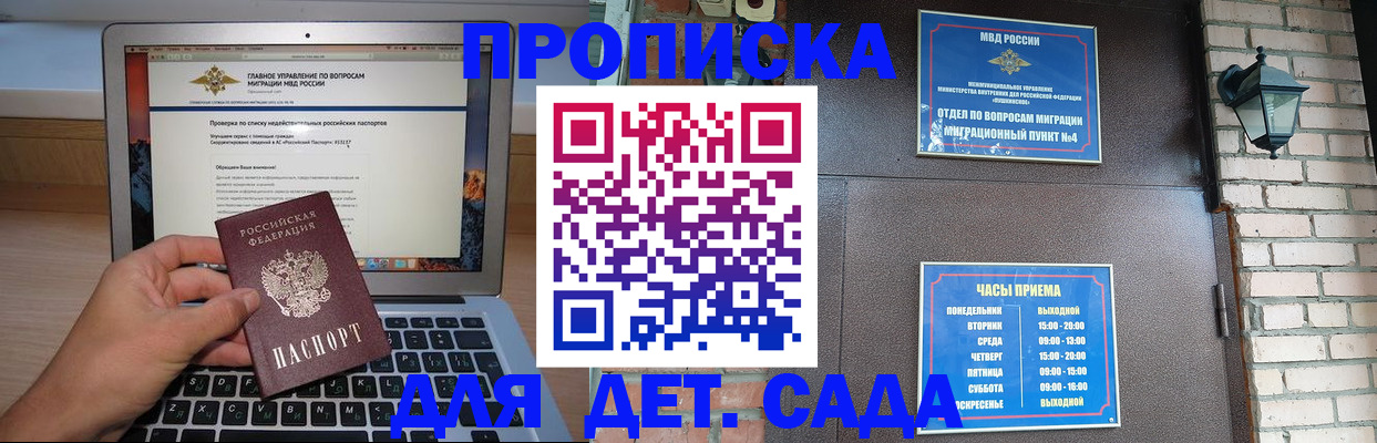 временная регистрация надежно в Ивантеевке