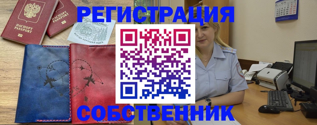 пропишу в квартире в Ивантеевке